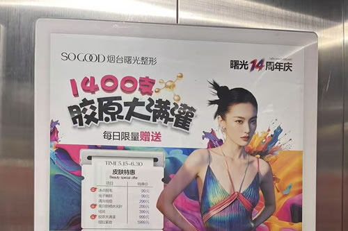 如皋电梯广告